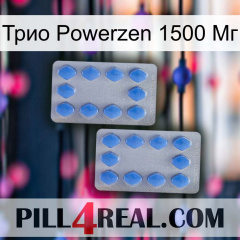 Трио Powerzen 1500 Мг 20